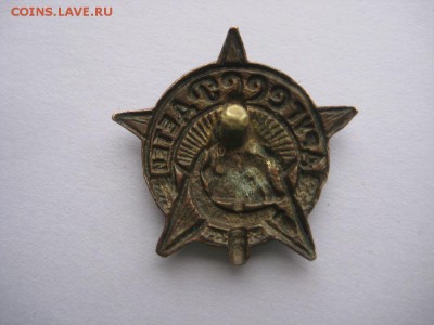 Красный крест и Сан оборона и другое. - IMG_1609.JPG