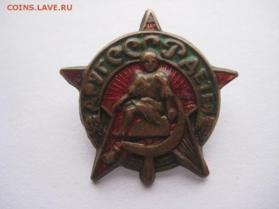 Красный крест и Сан оборона и другое. - IMG_1607.JPG