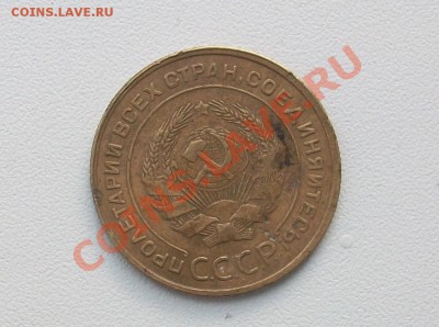 5 копеек 1932 года до 13 июня в 22.22 - 100E2303.JPG