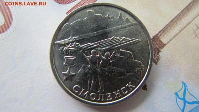 2 рубля 2000 город-герой "Смоленск". Мешковой! - IMG_9338.JPG