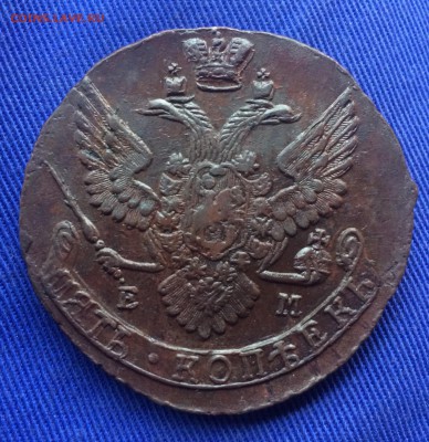 5 копеек 1790 ЕМ,до 14 февраля 22-00 - A9FF6325-2C44-4091-918C-A47DAE9DD158