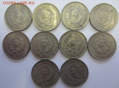 20 копеек 1933 г. - 10 шт. до 15.02.19 в 22.00 мск - прао