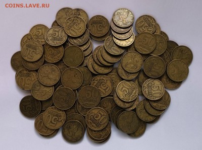 50 копеек 1997-120 штук - 1997