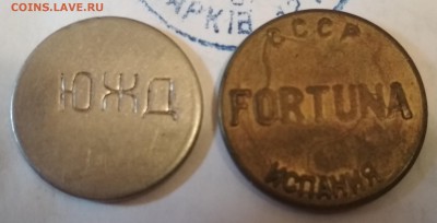 Статья "Жетоны автоматических камер хранения УЗ" - IMG_20190211_133852