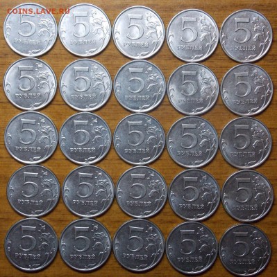 5 рублей 2015ММД 25 штук одним лотом - 21r