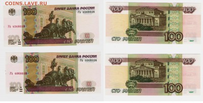 2 шт. опыт.100 р. с похожими номерам сер.УЬ до 18.02 в22:20 - 100р УЬ4.JPG