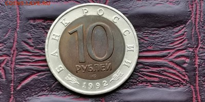 Красная книга 1992. В патине. Амурский Тигр. До 18.02 - IMG_20190212_110807