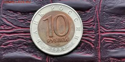 Красная книга 1992. В патине. Кобра. До 18.02 - IMG_20190212_110804