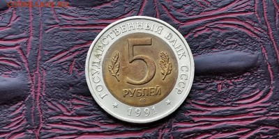 Красная книга 1991. В патине. Козёл. До 18.02 - IMG_20190212_110759