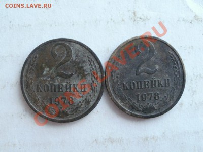 Копейка 1975г С Уступом или без? - P6083627.JPG