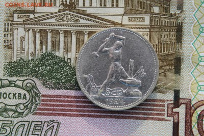 полтинники 22(пл,аг),24(пл,тр),27 на определение и оценку - 50копп1924.JPG