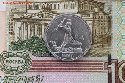 полтинники 22(пл,аг),24(пл,тр),27 на определение и оценку - 50к1927перв.JPG