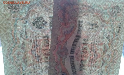 3 руб. 1905г. упр. шипов 2шт.    14.02.19.  22.00 - 20190212_144146[1]