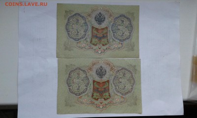 3 руб. 1905г. упр. шипов 2шт.    14.02.19.  22.00 - 20190212_144124[1]