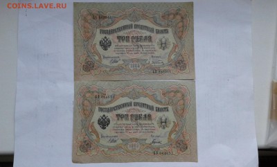 3 руб. 1905г. упр. шипов 2шт.    14.02.19.  22.00 - 20190212_144112[1]