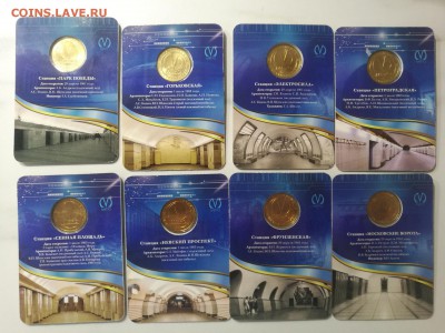 Юбилейные жетоны метро СПб на оценку, одним лотом - AirBrush_20190212150246