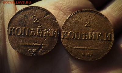 2 копейки 1831-39 гг.до 14.02.19 22.00 - image1S15WSXY