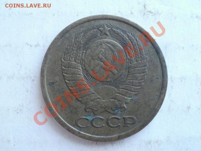 Копейка 1975г С Уступом или без? - P6083629.JPG