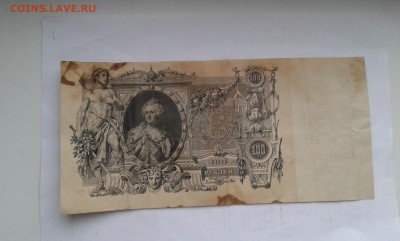 100 руб.1910г. упр. шипов кассир метц    14.02.19.  22.00 - 20190212_144800[1]