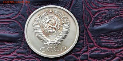 5 копеек 1967 год. До 18.02 - IMG_20190212_160657