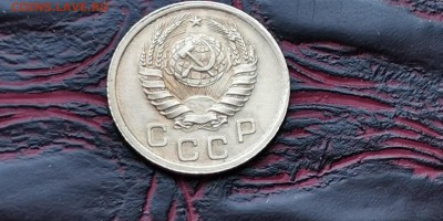 1 копейка 1937 год. До 18.02 - IMG_20190212_160640