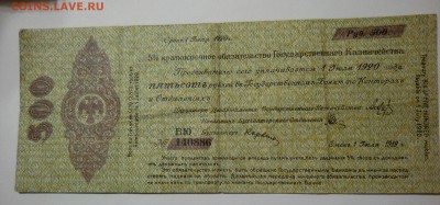 500р. 1919год - IMG_20190212_203828~2