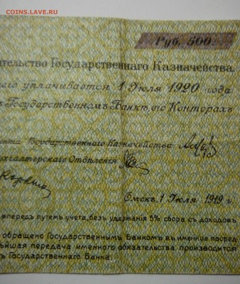 500р. 1919год - IMG_20190212_211506~2