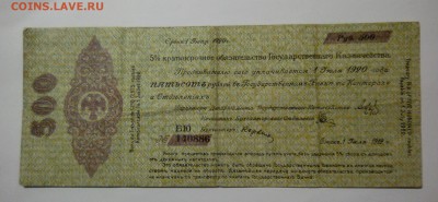 500р. 1919год - IMG_20190212_205949~2