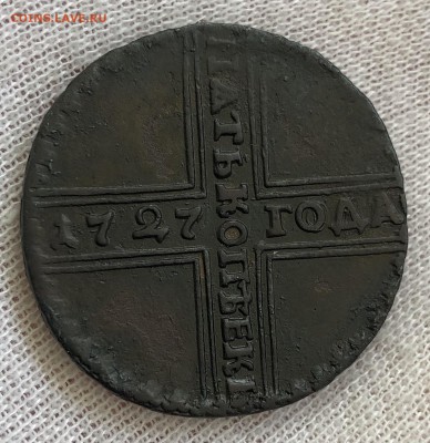 5 копеек 1727. До 15.02.18 - 2041CA4C-326C-4346-BCEF-50EA089E5AEC
