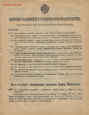 Положение о знаке за отличие в землеустройстве - полож_О_зн.JPG