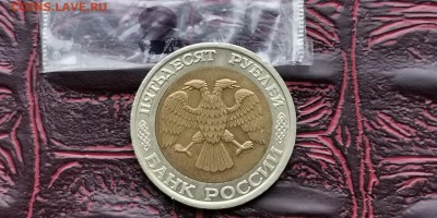 50 рублей 1992 ммд. До 18.02.  N2 - IMG_20190212_110721