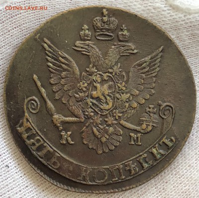 5 копеек 1785 КМ. До 15.02.19 - 782FD6CC-D74F-4606-9F2B-7DDE7CB13DBF
