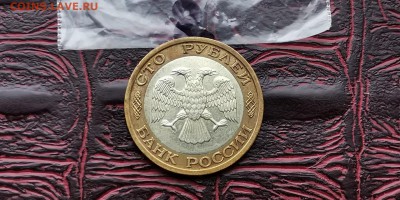 100 рублей 1992 ммд. До 18.02. N2 - IMG_20190212_110730