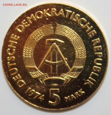 С РУБ.ГДР 5 марк 1974г. ФИЛИПП РЕЙС ПОЗОЛОТА до 18.02 - IMG_5973.JPG