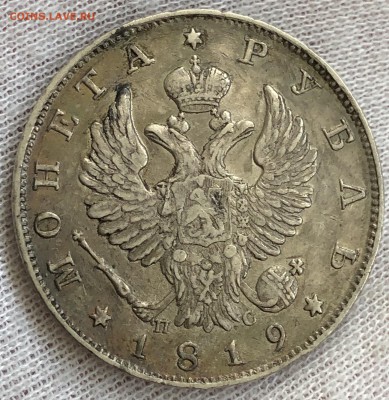 Рубль 1819 год. До 15.02.19 - 037B390D-BC99-482D-9675-DE4693576281