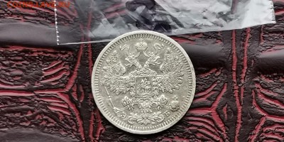 15 копеек 1908 ЭБ. ДО 18.02 - IMG_20190212_110705