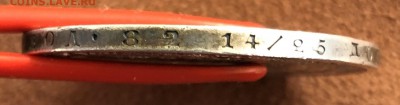 Рубль 1854 год. До 15.02.2019 - 4A9C3860-E59F-48F5-8957-28DA737FA93F