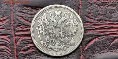 15 копеек 1875. До 18.02 - IMG_20190212_110656