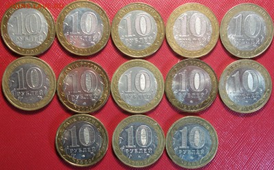 10 руб 2000-2009г БИМ  11шт (города+) 18.02.19 22-00 - DSC05180.JPG