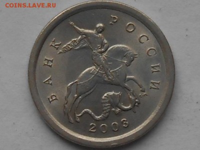 1 коп 2003г сп шт.3.1А1 и 3.211Б - RSCN8365.JPG