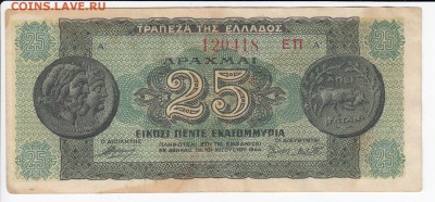 ГРЕЦИЯ - 25 миллионов драхм 1944 г. до 18.02 в 22.00 - IMG_20190212_0014