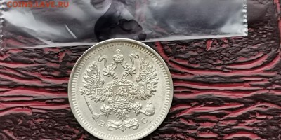 10 копеек 1914 год.   До 18.02. N2 - IMG_20190212_110645