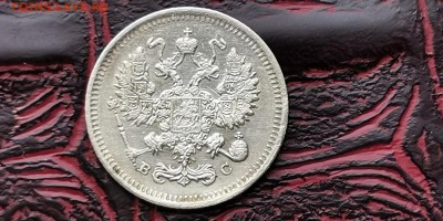 10 копеек 1914 год. До 18.02. - IMG_20190212_110640