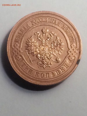 3 копейки 1914 года спб - до 18.02.2019.22.00 - IMG_7887