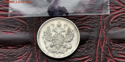 10 копеек 1912 год эб. До 18.02. N2 - IMG_20190212_110636