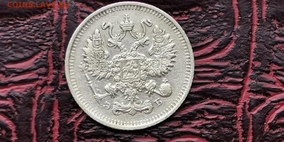 10 копеек 1912 год эб. До 18.02. - IMG_20190212_110632