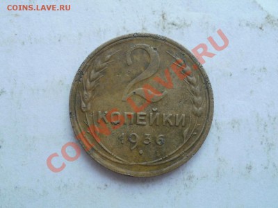 Копейка 1975г С Уступом или без? - P6083636.JPG