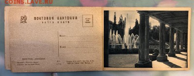 открытые письма от 1929года. - FC756E98-0F54-402A-A854-AC3E7F4835A5