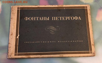 открытые письма от 1929года. - D3832D9A-A18D-4625-A77D-71DD02217DF8