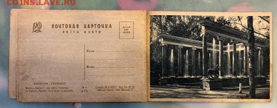 открытые письма от 1929года. - 3C0D3B36-A824-4FC2-B487-63575FD7E932